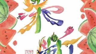 果断の花文字